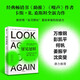 屢見屢鮮 在習慣化的日常之外 經(jīng)典暢銷書 助推 噪聲 作者全新力作 萬維鋼 彭凱平 何帆 姜振宇 沈奕斐推薦 行為經(jīng)濟學 心理學 個人決策 幸福感