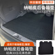 ZHIO適用于24款豐田賽那后備箱墊格瑞維亞后備箱墊塞納尾箱墊汽車用品 賽那后備箱墊(黑色/一件)