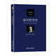 近代哲學(xué)史 德國古典哲學(xué)家謝林著(zhù)作集