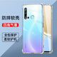 驅馳適用 華為nova5i手機殼四角防摔全包邊氣囊保護套透明軟殼手機套防摔殼男女款簡(jiǎn)約 華為nova5i手機殼【四角防摔】
