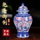 loyo景德鎮(zhèn)青花瓷陶瓷罐將軍罐大號(hào)儲(chǔ)物茶葉罐中式家居裝飾工藝品擺件 仿古青花釉里紅博古圖將軍罐大號(hào)
