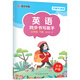 墨點(diǎn)字帖一字千金英語同步書寫能手深圳滬教牛津版小學(xué)生一二三四五六年級上冊下冊英文國標(biāo)體字母單詞短語衡水體棍棒體英語練字帖 【滬教牛津版】三年級下冊