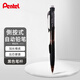 派通（Pentel）PD275TA側(cè)按式自動(dòng)鉛筆 0.5mm小學(xué)生一二年級(jí)書寫活動(dòng)鉛筆尾帶橡皮日本文具 黑色單支裝