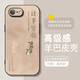 古芬 適用蘋果6plus手機殼男士6s羊巴皮中國風iphone6splus皮紋錦鯉ip6保護套2024新款 經(jīng)典黑6號-錦鯉諸事皆順1 蘋果6splus