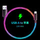 aprilbuyRGB發(fā)光數據線(xiàn)適用蘋(píng)果PD快充100W雙typec幻彩漸變色66w華為超級閃充LED呼吸燈流光車(chē)載充電線(xiàn)vivo USB-蘋(píng)果8-14快充線(xiàn) 1米