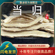 墨源當歸正品岷縣中藥材當歸頭身尾片新鮮香料干搭黃芪黨參茶批發(fā)泡水 當歸片500克【新貨】