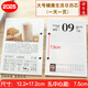 諾爾佳 2025年大號(hào)臺(tái)歷芯一天一頁(yè)記事單日歷芯養(yǎng)生國(guó)學(xué)詩(shī)詞大老板芯木質(zhì)臺(tái)歷架皮座替換內(nèi)芯帶黃歷 大號(hào)2025年一天一頁(yè)養(yǎng)生芯孔距7.5cm【單本】