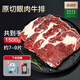 德穆清兒童牛排原切眼肉黑椒牛扒1.5kg清真生牛肉雪花肉眼牛排新鮮生鮮 （6-8片）