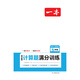 2024一本初中數學(xué)計算題滿(mǎn)分七年級 基礎強化考前復習解題思路解題方法真題 開(kāi)心教育