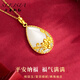 奢萊斯勒奢侈飾品【七夕情人節(jié)禮物】項(xiàng)鏈女和田金鑲玉生日送媽媽送老婆 金鑲玉 品牌禮盒+順豐
