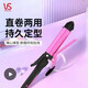 沙宣負離子卷發(fā)棒大卷大波浪電夾板直卷兩用電卷棒燙發(fā)器家用不傷發(fā)VS 紅色3270