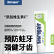 貝利達（BIOREPAIR）兒童健齒牙膏意大利進(jìn)口6-12歲無(wú)氟固齒牙膏清新口氣清潔牙漬75ml 兒童健齒4支裝送貝利達兒童牙刷