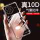 AOYAMIC 適用vivo X80 Pro手機(jī)殼vivox80保護(hù)套防摔全包個性簡約透明超薄硅膠軟殼男女款 vivo X80 5G【透明白】 氣囊防摔透明軟殼【單殼】
