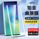 鑫客 適用三星S10鋼化膜三星S10+5G防窺膜曲屏手機膜全屏覆蓋防爆玻璃保護膜 三星S10+*曲屏黑鉆高清款/2片裝 ·