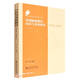 中國職業(yè)教育改革與發(fā)展研究(1949-2021)