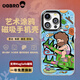 OGBRO磁吸手機(jī)殼全包防摔適用15promax手機(jī)殼蘋(píng)果16promax磨砂原創(chuàng)保護(hù)殼Magsafe磁吸充電高級(jí)感潮牌 藝術(shù)涂鴉系列丨鱷寶寶 iPhone 15 Pro Max