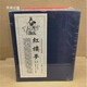 【二手9成新】上美老版宣紙本連環(huán)畫：紅樓夢(mèng) 19冊(cè)）