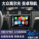 卓永杭適用于大眾高爾夫6/7/嘉旅原廠(chǎng)大屏導航中控改裝顯示屏幕倒車(chē)影像 WiFi版2G運行+32G存儲版 官方標配