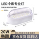 莞安 led冷庫燈戶外防水防潮防爆燈罩倉庫廠房專用照明三防燈具 20w橢圓