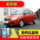 屹揚(yáng)（EYOUNG）斯柯達(dá)晶銳紫銅橙自噴漆汽車車漆劃痕修復(fù)神器原廠專用油漆補(bǔ)漆筆 紫銅橙丨應(yīng)急套裝丨專車專色