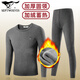 七匹狼防風中領(lǐng)保暖內(nèi)衣褲男加絨加厚秋衣秋褲套裝立領(lǐng)護脖棉毛衫中老年 園領(lǐng)套裝(深灰)雙層加厚加絨蓄熱 XL (身高170-180CM/125-145斤)