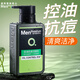 曼秀雷敦（Mentholatum）男士洗面奶清爽控油抗痘潔面乳深層清潔改善黑頭送男友官正 控油抗痘潔面乳150ml