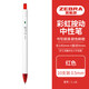 斑馬牌（ZEBRA） 斑馬JJ6彩虹按動中性筆可愛套裝刷題考試學(xué)生用日系書寫考試用水彩色0.5mm速干筆 紅色 10支