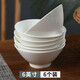 玉蝶景德鎮陶瓷碗家用吃飯大號湯碗面碗日式白色斗笠碗骨瓷米飯碗深盤(pán) 6英寸6個(gè)裝（大飯碗）