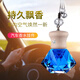 斯芭藝車(chē)載香薰汽車(chē)香水掛件吊墜精油車(chē)用裝飾車(chē)內飾品除異味香氛淡香油 海洋（淡香） 滿(mǎn)車(chē)香100天