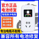 電瓶電動車修復(fù)神器二三輪電動車充電器自動斷電保護器家用 頂配版【通用任何電瓶車】