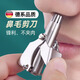 赫樸精工品質(zhì)鼻毛修剪器教師節禮物不銹鋼男士手動(dòng)去鼻孔刮剃毛鼻毛剪