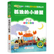 孤獨(dú)的小螃蟹 彩圖注音版快樂讀書吧 二年級(jí)上冊(cè) 一二三年級(jí)小學(xué)生課外閱讀經(jīng)典叢書 北教小雨 小書蟲閱讀系列