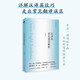 新航道 漢譯英常見錯誤解析 英語學習金典叢書 北大英語教授為你詳解漢譯英技巧 走出常見翻譯誤區(qū) 
