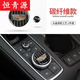 恒青源凱迪拉克XT4 XT5/6 CT5 CT6內(nèi)飾裝飾圈中控音量旋轉(zhuǎn)按鍵貼控制鍵 中控旋鈕裝飾貼-碳纖紋款
