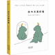 你今天真好看 莉茲·克里莫溫馨暖心治愈系兒童繪本卡通漫畫(huà)暢銷(xiāo)幽默親子育兒繪本書(shū)籍