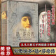 【正版包郵】列奧納多達芬奇傳 樊登推薦 凡人到天才創(chuàng  )造力密碼 艾薩克森 文藝復興世界歷史名人列昂納多