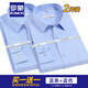 羅蒙（ROMON）兩件裝 條紋免燙襯衫男士長(cháng)袖棉質(zhì)吸汗彈力春秋商務(wù)休閑抗皺襯衣 【長(cháng)柚兩件】藍條+藍色 40 碼(175/92A)