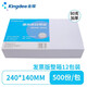 Kingdee 金蝶空白憑證紙 80克高端通用憑證打印紙 會(huì)計(jì)記賬憑證單據(jù) 普票增票全電發(fā)票專用打印 【80克尊享】240*140mm 整箱裝12包