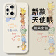 漫畫(huà)師 適用oppofindx8ultra手機(jī)殼5G防摔全包Find X3 Pro液態(tài)硅膠軟殼保護(hù)套FindX8S+網(wǎng)紅男女新款卡通 findx3/x3pro【精靈寶貝-古董白】