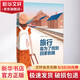 旅行 是為了找到回家的路 上海譯文出版社 (日)新井一二三 著(zhù) 精裝 書(shū)籍