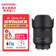 SAMYANG 三阳三洋 AF 35mm 50mm F1.4 II二代人像大光圈FE卡口镜头 AF 50mm F1.4 FE II+卡色uv 索尼E卡口