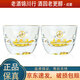 五糧液 酒具 水晶玻璃茶杯酒杯 擺柜自用 銅錢鼠2個(gè)