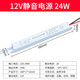 匯炫超薄燈箱內(nèi)置LED低壓電源燈條變壓器220轉(zhuǎn)12V鋁殼靜音驅(qū)動控制器 12v-24w超薄電源