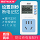 普彩定時(shí)器插座智能倒計(jì)時(shí)關(guān)常通開家用電動(dòng)車手機(jī)電源220v循環(huán)充電自動(dòng)斷電定時(shí)到秒電子式定時(shí)關(guān)插座 PC-D20