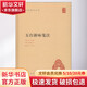玉臺新詠箋注 中華書局 (陳)徐陵 編 精裝 書籍