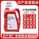 日產(chǎn)日產(chǎn)原廠(chǎng)AT自動(dòng)變速箱油驪威騏達天籟軒逸頤達逍客經(jīng)典軒逸波箱油