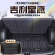閃羽2025款吉利星愿專用TPE后備箱墊尾箱墊24汽車用品內(nèi)飾改裝適用于 前倉底墊+后備箱底墊+靠背墊 吉利星愿