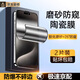 諾邦士【貼壞賠】適用蘋(píng)果iphone16Promax陶瓷膜15pro新款鋼化膜14Promax左右防窺13磨砂17軟膜防塵2XR 14/13/13Pro【25°磨砂防窺陶瓷】2片