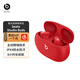 beats Studio Buds 真無(wú)線(xiàn)降噪耳機入耳式耳機 藍牙運動(dòng)跑步音樂(lè )耳機 兼容蘋(píng)果安卓系統 IPX4級防水 紅色（全新原封）