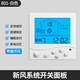 LSNUO新風(fēng)系統(tǒng)開(kāi)關(guān)面板通用三速兩速液晶調(diào)速開(kāi)關(guān)控制器可定時(shí)斷電記憶 按鍵款【801-白】（支持遙控）